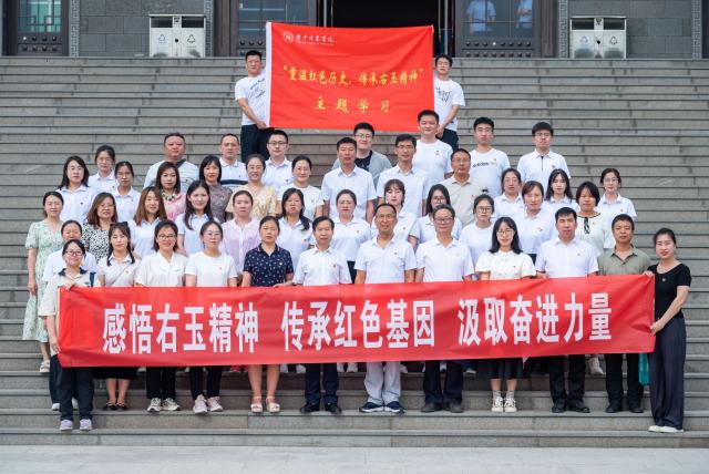 我校开展“重温红色历史,传承右玉精神”主题学习培训