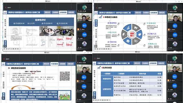 我校举办第三届教学创新大赛赛前专题培训会