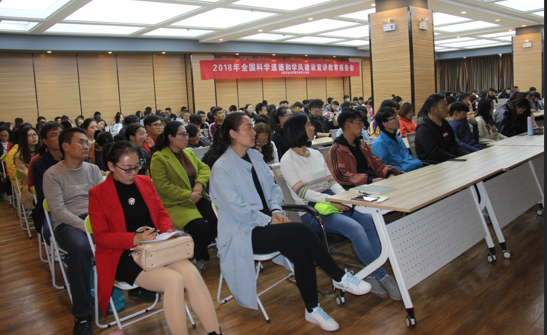 我校作为山西省分会场组织师生观看全国科学道德和学风建设宣讲教育报告