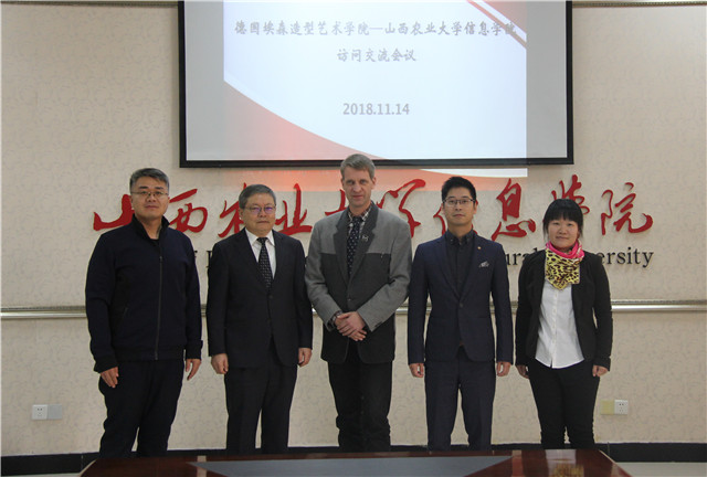 德国埃森造型艺术学院一行来我院交流访问
