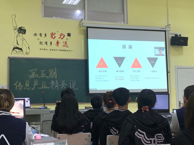 【信息产业精英说】第5期:李宏伟做《双体人成长记》主题演讲