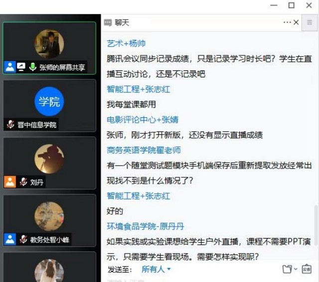 借助超星信息化管理平台 助力课程过程考核改革