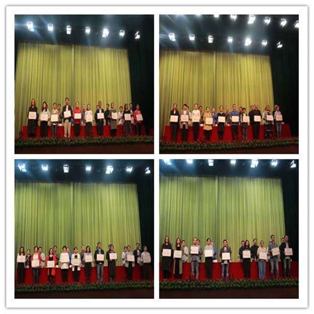 我校召开2019年庆祝教师节暨表彰大会