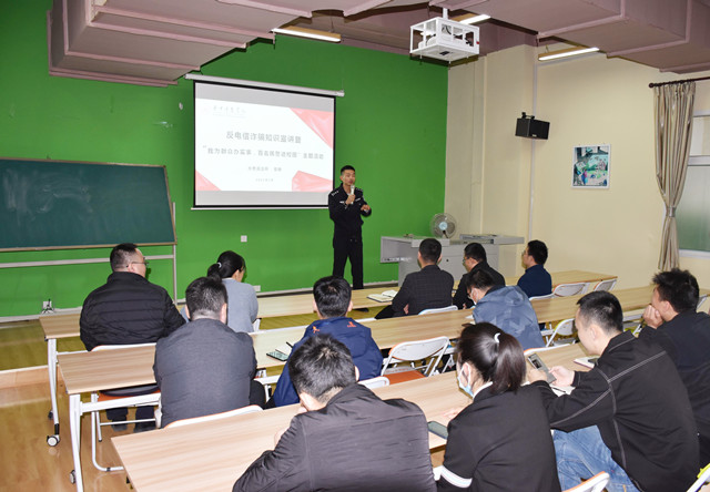 警校联动防电诈 共筑校园安全线
