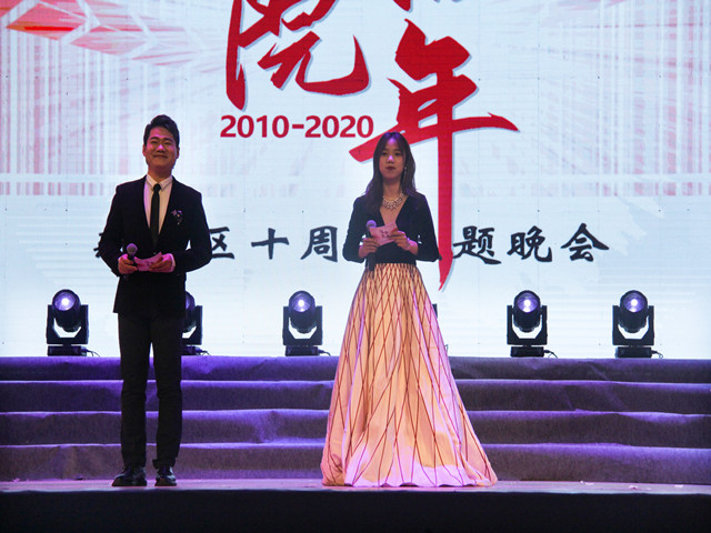 我校隆重举办“信院·拾年”新校区十周年主题晚会