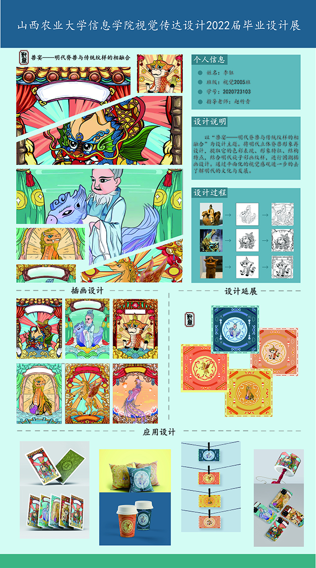 喜报!艺术传媒学院师生在第16届中国好创意暨全国数字艺术设计大赛中喜获佳绩