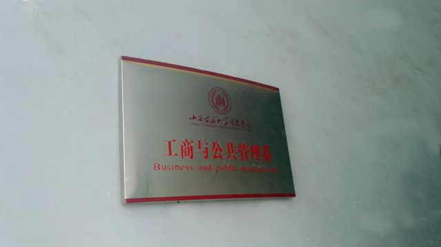 【毕业季专题五】别了 信院 别了 工管