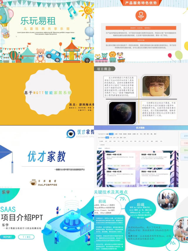 双体杯同台赛风采 渝晋鲁联手献佳作——记第二届“渝晋鲁·双体杯”三校大学生计算机应用大赛