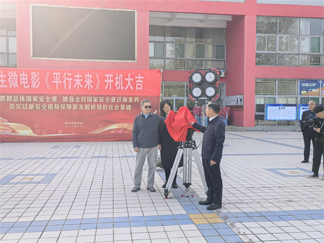 我校首部招生宣传微电影《平行未来》开拍