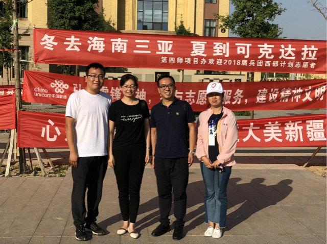 35名西部计划志愿者奔赴各工作岗位
