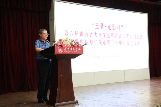 我校电影评论中心揭牌成立