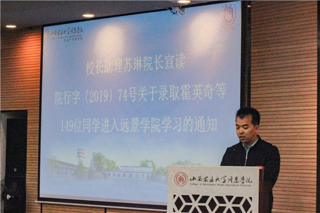 我校2019级荣誉生开学典礼暨远景开放日成功举办