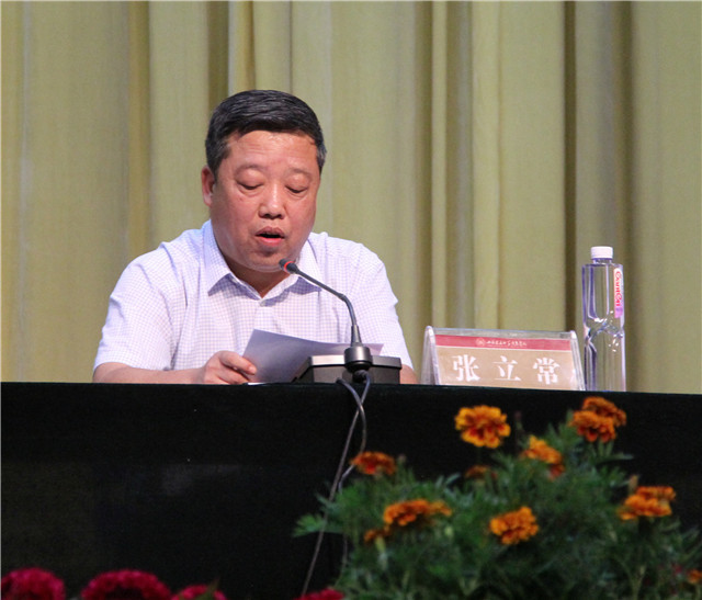 我院隆重召开2017年庆祝教师节暨表彰大会