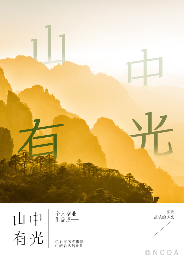 艺术传媒学院师生在2022年(第十届)全国高校数字艺术设计大赛中喜获佳绩