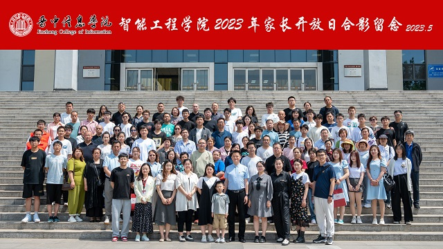 【家长开放日】智能工程学院家长代表齐聚校园携手共育 静待花开