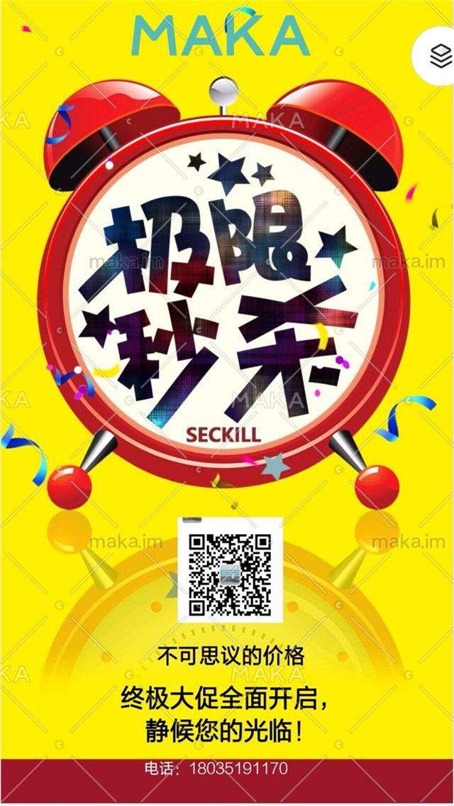 【聚焦商科】淬炼商学院举办营销节 学子线上带货探索营销新模式