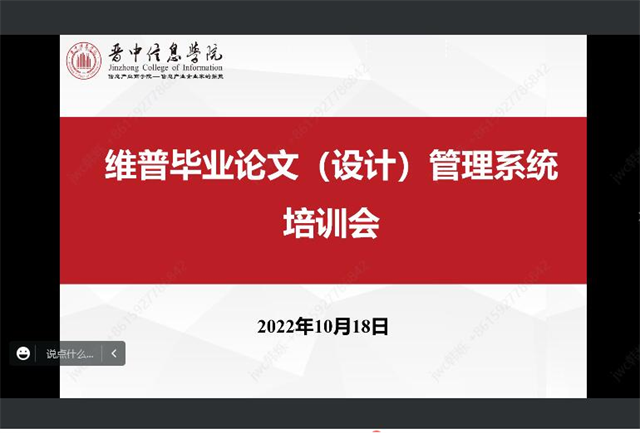 我校成功举办2022年课程思政教学设计大赛