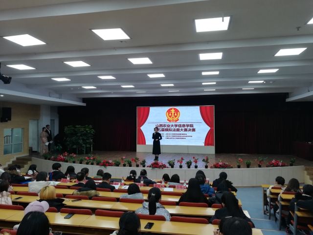 弘扬宪法精神 厚植爱国情怀——我校举办第五届模拟法庭大赛决赛