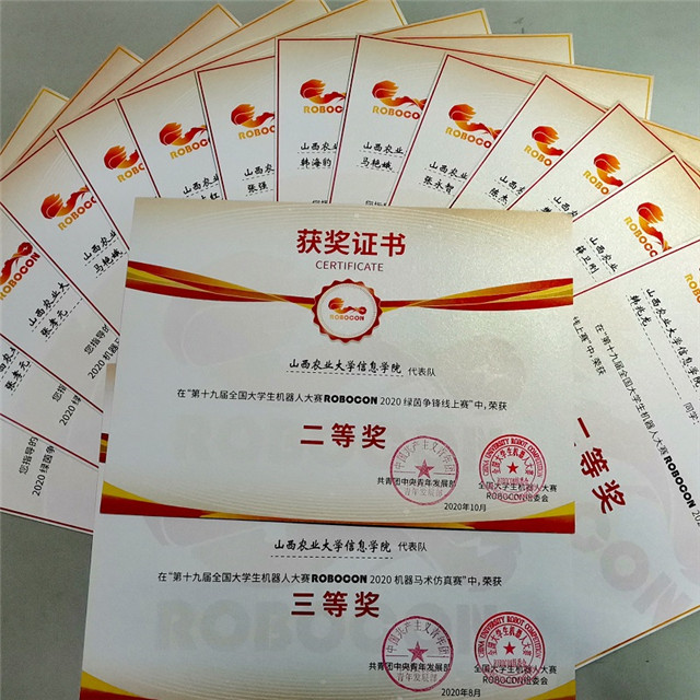 我校在第十九届全国大学生机器人大赛中再创佳绩