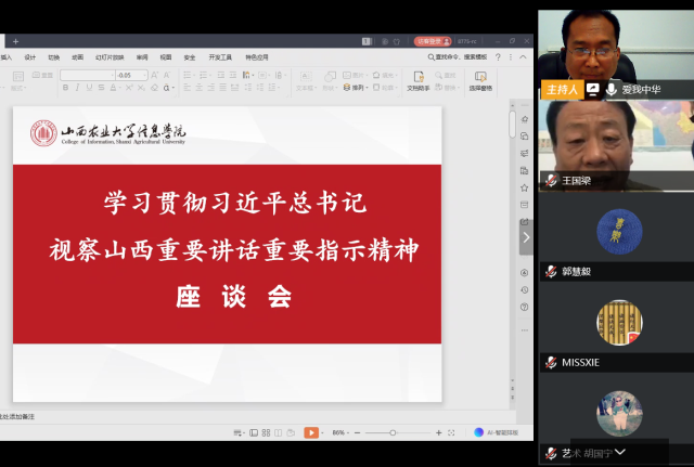 我校工会举办“学习贯彻习近平总书记视察山西重要讲话重要指示精神”座谈会