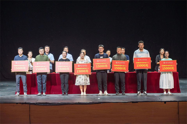 重奖优秀教职工200万!我校隆重举办“躬耕教坛,强国有我”庆祝第39个教师节暨教师表彰大会