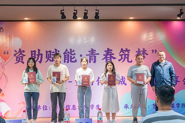 我校“资助赋能 青春筑梦”资助伴我成长故事分享会顺利举办