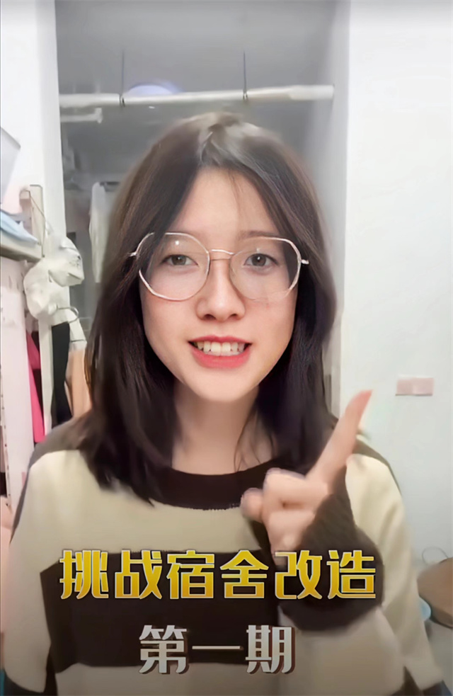 宿舍还能拍大片?居寝生活大揭秘