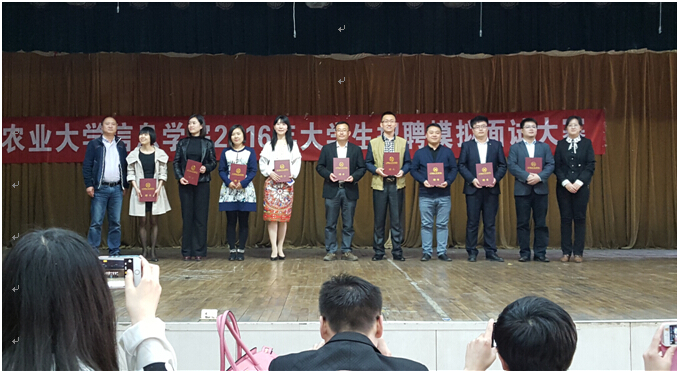 我院成功举办2016年大学生招聘模拟面试大赛