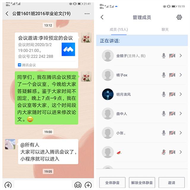 防控疫情之二十三：淬炼商学院教师当好疫情防控的“大考之人”