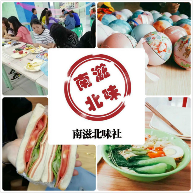 我校南滋北味社喜获“全国高校百强学生社团”
