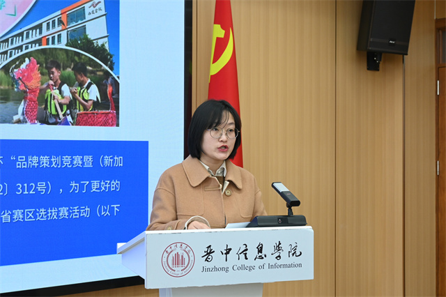 我校举办2023年品牌策划竞赛山西省赛启动仪式暨山西省品牌策划与运营人才培养研讨会