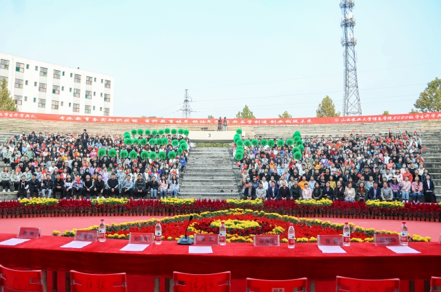 花式开启新学年 八大院系隆重举行2020级学生开学典礼