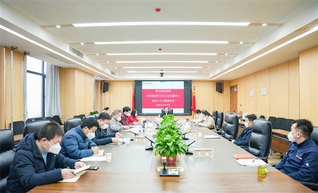 我校召开党委理论学习中心组专题学习会