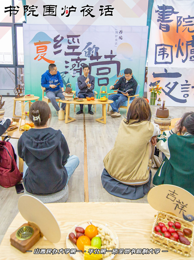 书院围炉夜话第3期:后疫情经济下,青年大学生就业的悲喜与选择
