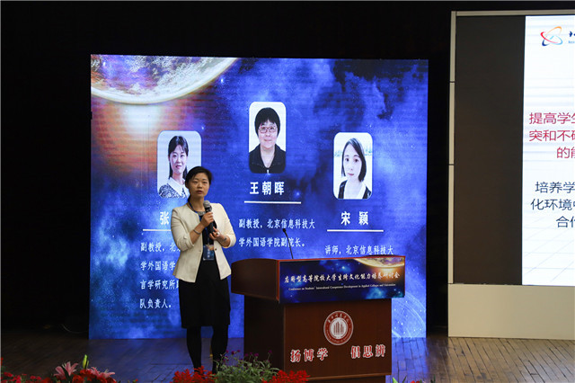 23所高校100余名嘉宾齐聚我校畅谈应用型高等院校大学生跨文化能力培养
