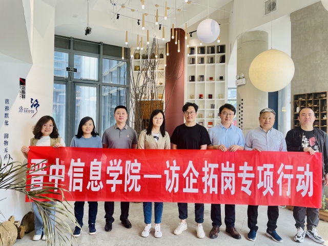 访企拓岗促就业 服务地方见行动——我校深入太原市开展访企拓岗促就业专项行动