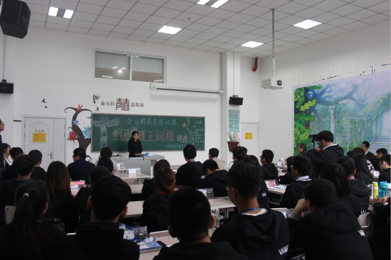 全国人大代表、全国劳动模范王润梅走进我院双体系