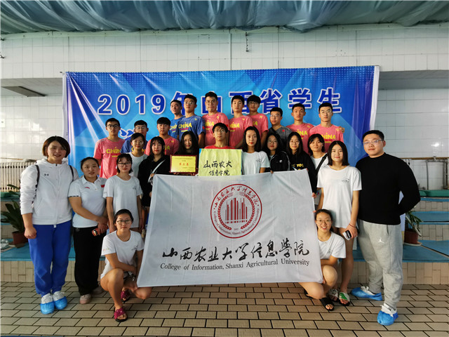 我校游泳队在2019年省锦标赛中喜获团体第三