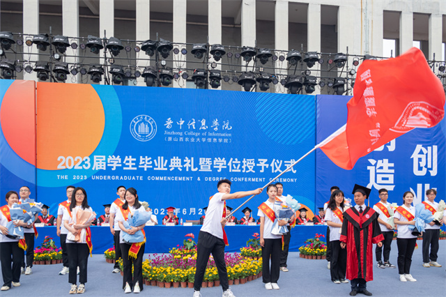 跃入人海 奔赴未来——我校隆重举办2023届学生毕业典礼暨学位授予仪式