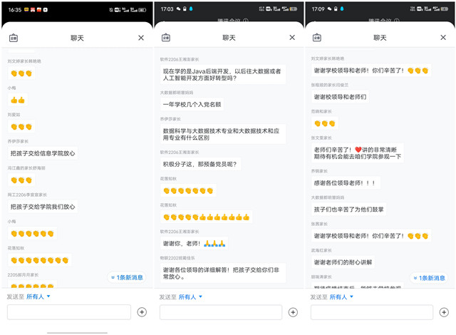 家校同心育栋梁 凝心聚力向未来——大数据·信息工程学院开展第21期院长接待日活动