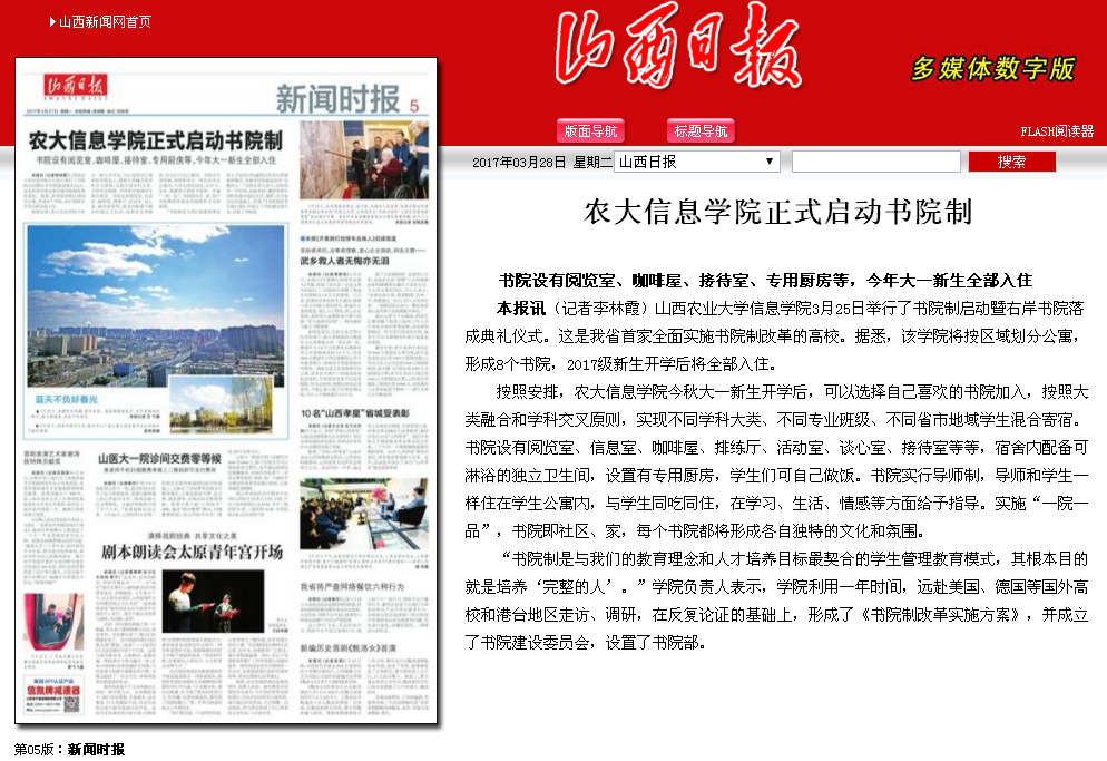 我院品牌营销与新闻中心组织开展首届媒体开放日活动