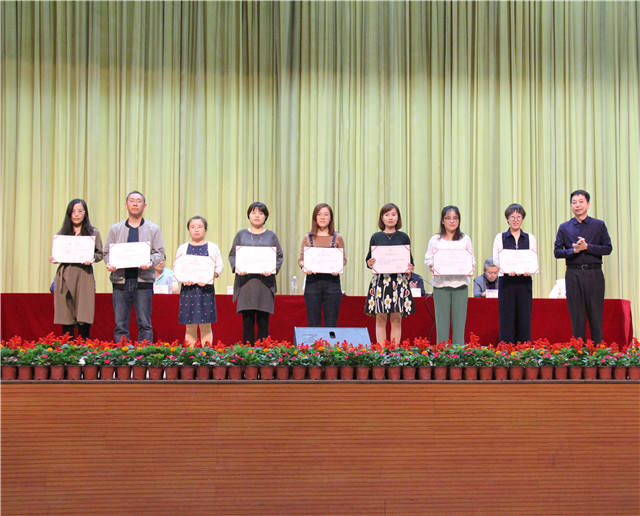 我校隆重召开2018年庆祝教师节暨表彰大会