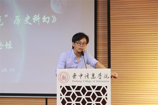 太古科幻学院正式成立:扎根于历史的“科幻重镇”