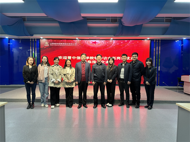 我校与山西安装集团开展合作洽谈并签署校企合作协议