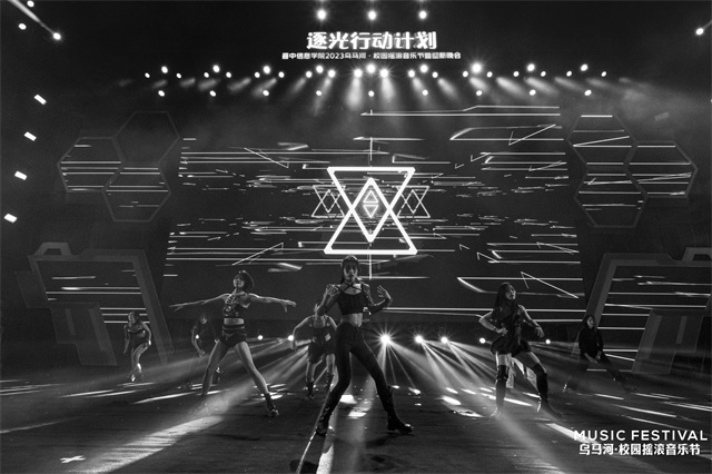 逐光启航!金志文助力我校2023乌马河·校园摇滚音乐节开幕式暨“逐光行动计划”迎新晚会