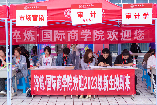 新生集结号!8000余名2023级新生开启信院新篇章