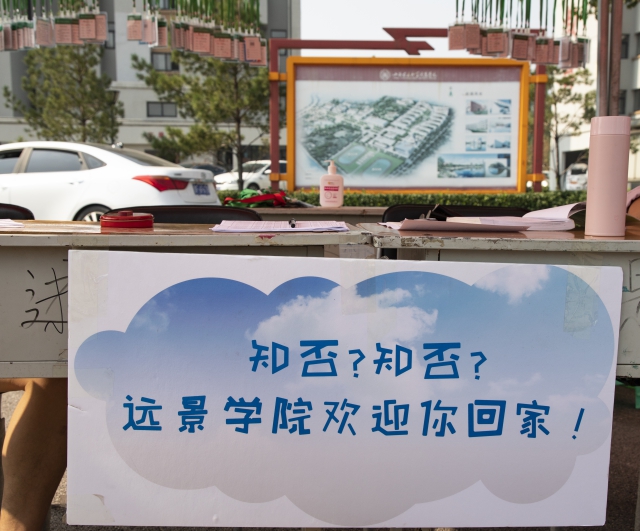 我校2020年秋季学期开学 万余名学子平安归家