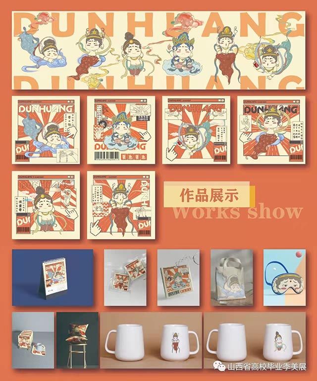 30项荣誉!我校师生在山西省第六届高校毕业季优秀美术作品展中再获佳绩