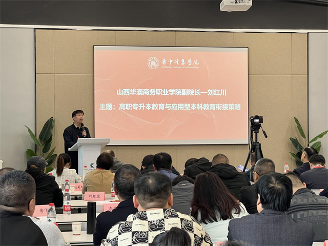我校第八届“高中-高校”论坛顺利举办