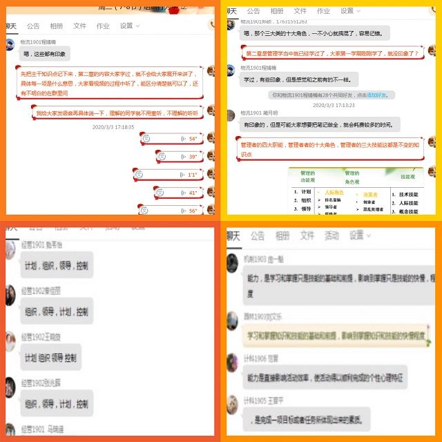 防控疫情之二十三:淬炼商学院教师当好疫情防控的“大考之人”